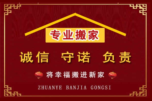 吉县搬家电话