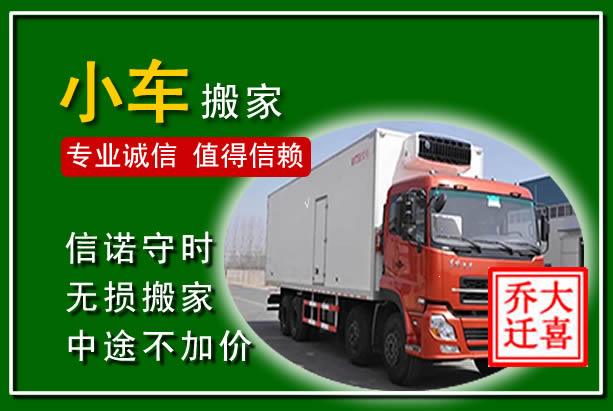 吉县物品搬运