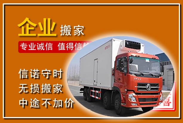 吉县工厂单位搬迁