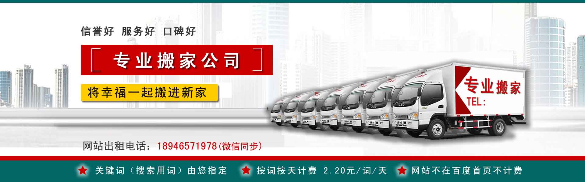 吉县公司搬迁